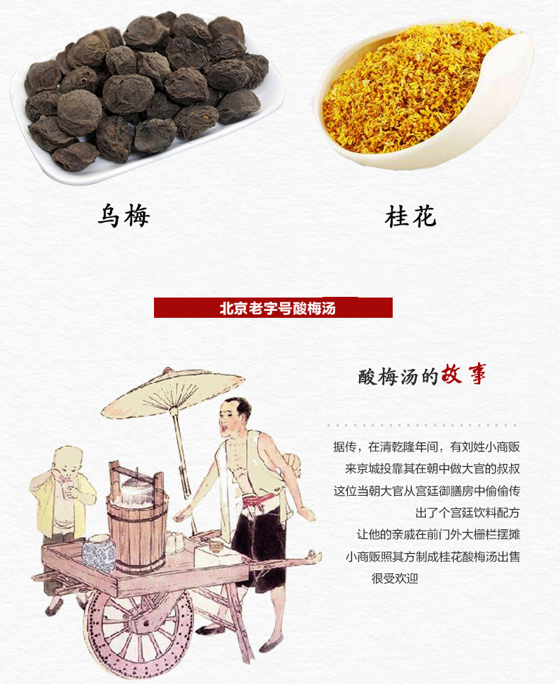 信远斋官网,酸梅汤价格,信远斋加盟,酸梅汤批发