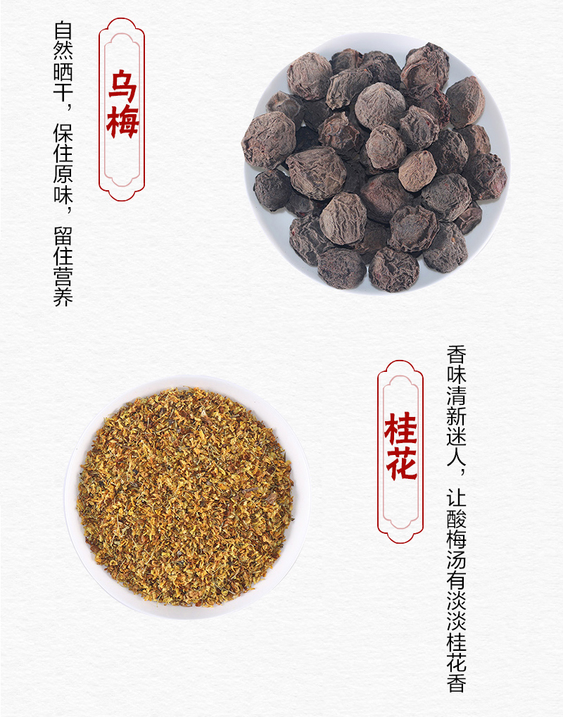 信远斋官网,酸梅汤价格,信远斋加盟,酸梅汤批发