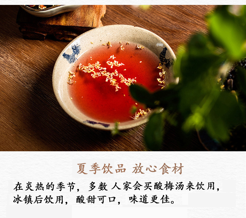 信远斋官网,酸梅汤价格,信远斋加盟,酸梅汤批发