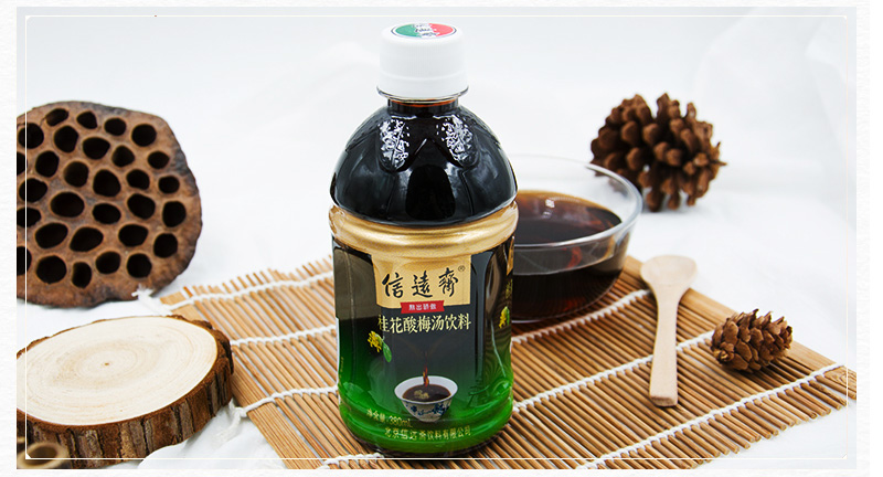 信远斋官网,酸梅汤价格,信远斋加盟,酸梅汤批发