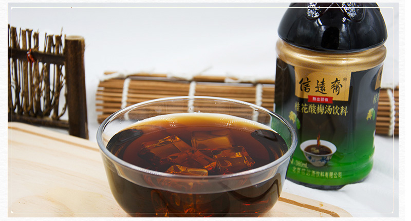 信远斋官网,酸梅汤价格,信远斋加盟,酸梅汤批发