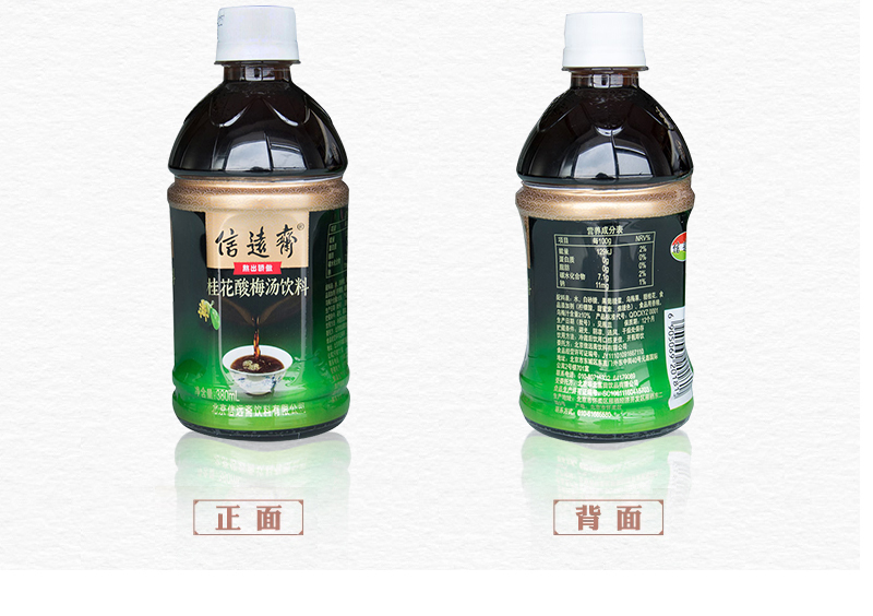 信远斋官网,酸梅汤价格,信远斋加盟,酸梅汤批发