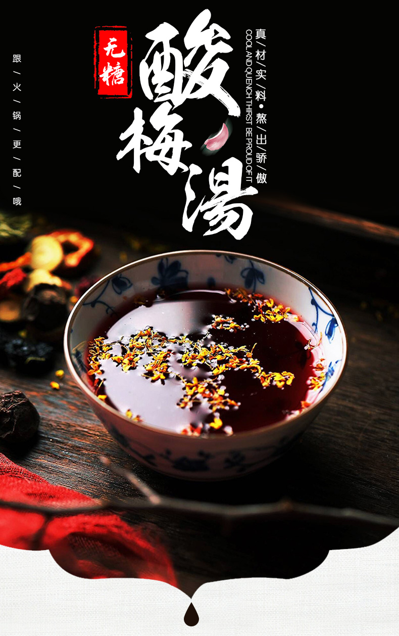 信远斋官网,酸梅汤价格,信远斋加盟,酸梅汤批发